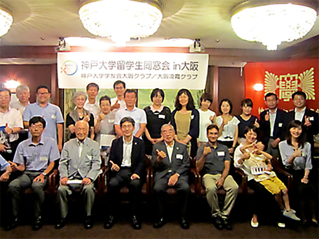 Kobe University International Student Alumni Association Pictures